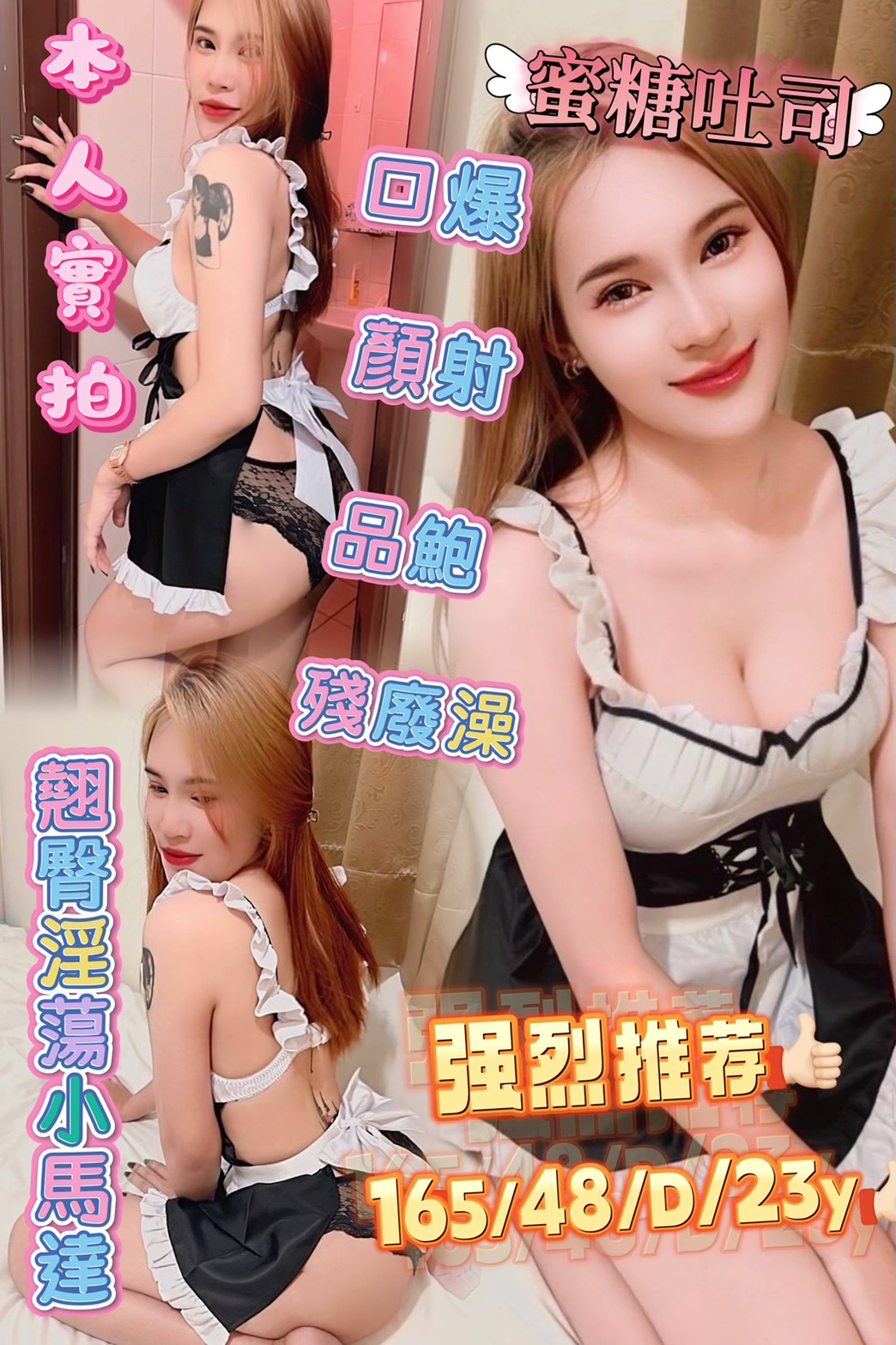 笑微 金門 大學生 淫蕩妹 34F